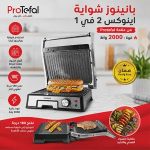 Panineuse et Grill inox XL 2000W avec plaque amovible et Ouverture De 90° Et 180° ProTefal UB891O